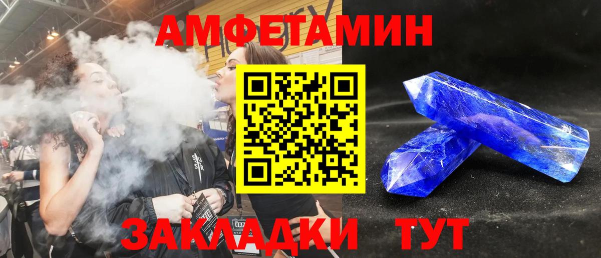 Сургут  АМФЕТАМИН 97%  Амфетамин  Вход с VPN 