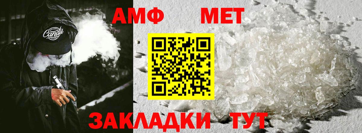 АМФЕТАМИН Розовый Сургут