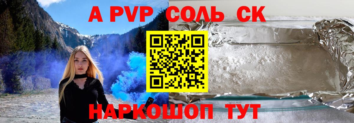 Alpha PVP VHQ  Alpha-PVP  Alpha PVP VHQ  Вход с VPN  Сургут  закладки  Alpha PVP мука 