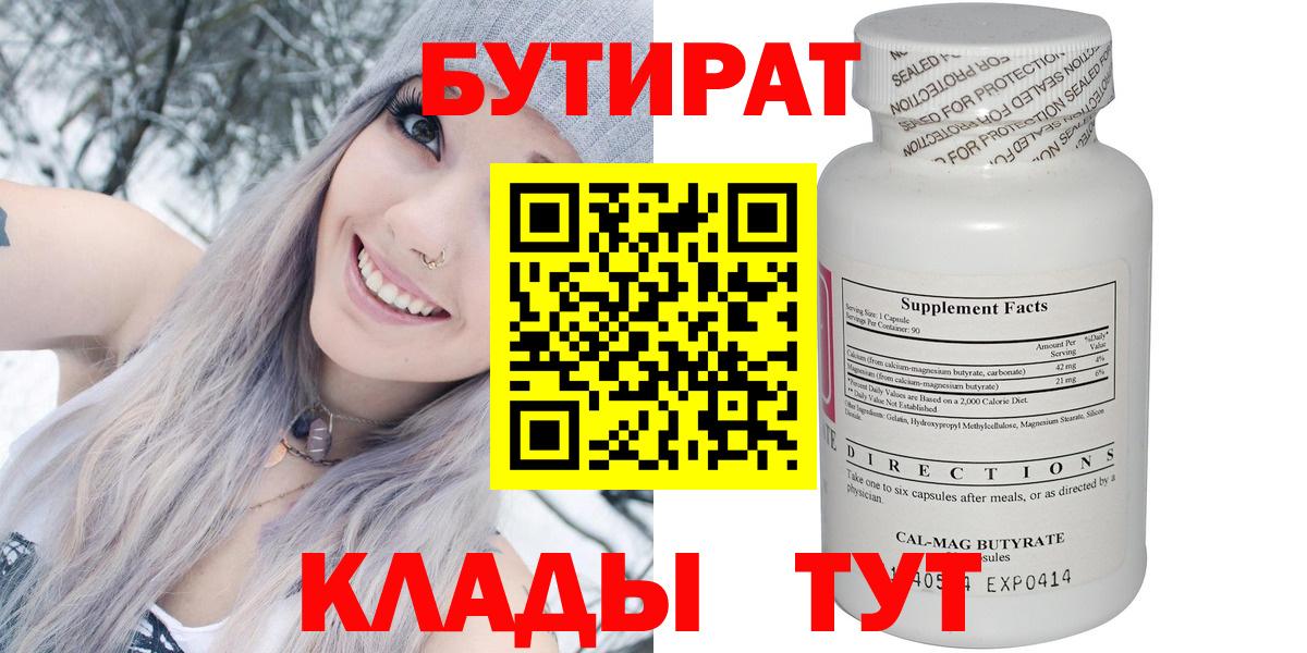 Бутират оксана  Вход с VPN  Бутират  Сургут 