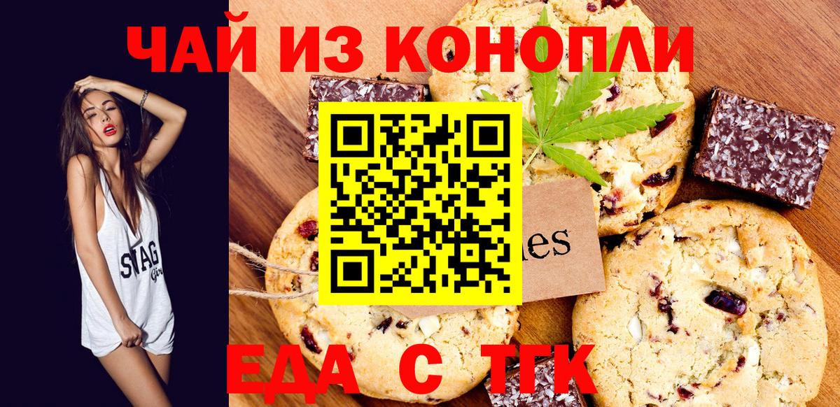 Canna-Cookies марихуана  Вход с VPN  Сургут 