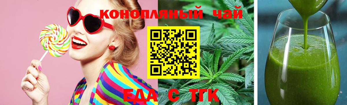 Печенье с ТГК марихуана Сургут