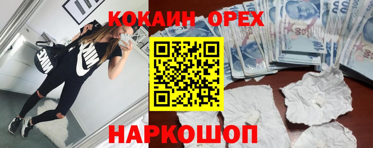 COCAIN Боливия Сургут