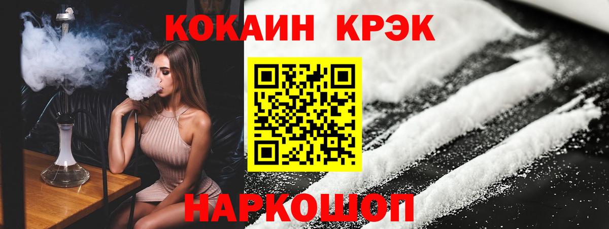 Сургут  Cocaine VHQ  Cocaine  Вход с VPN  COCAIN Боливия 