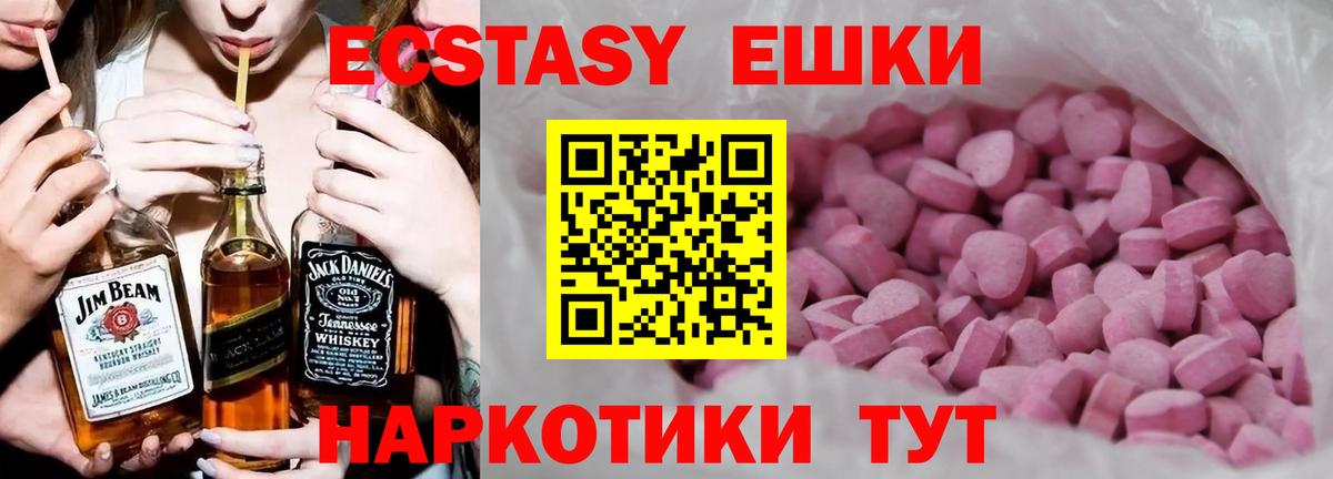 Экстази VHQ Сургут