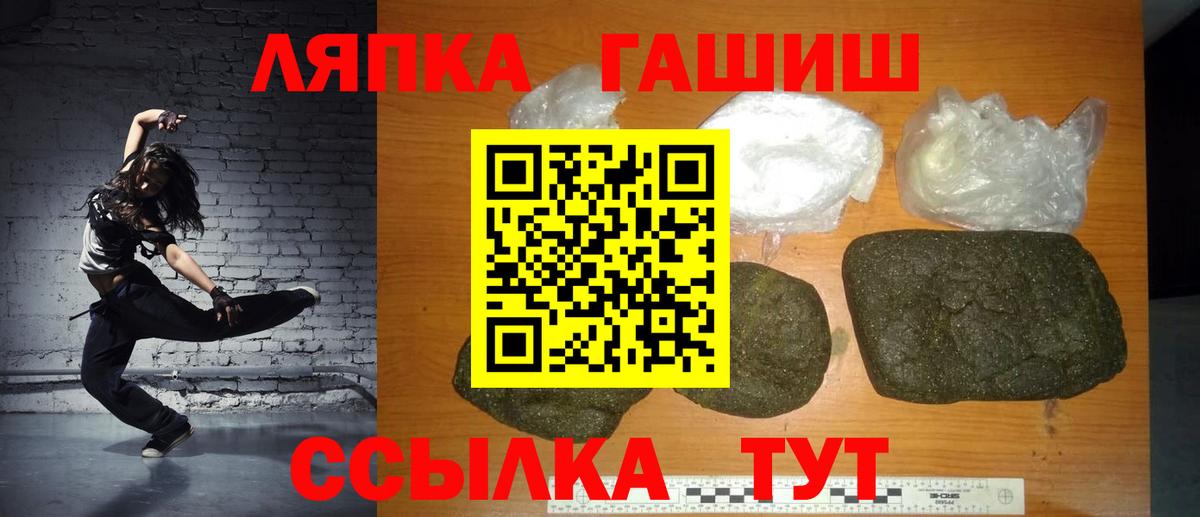 Гашиш  ГАШИШ hashish  Вход с VPN  Сургут 
