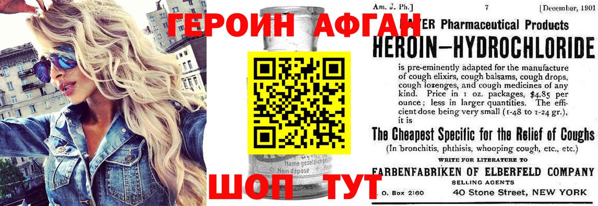 Сургут  ГЕРОИН хмурый  Вход с VPN 