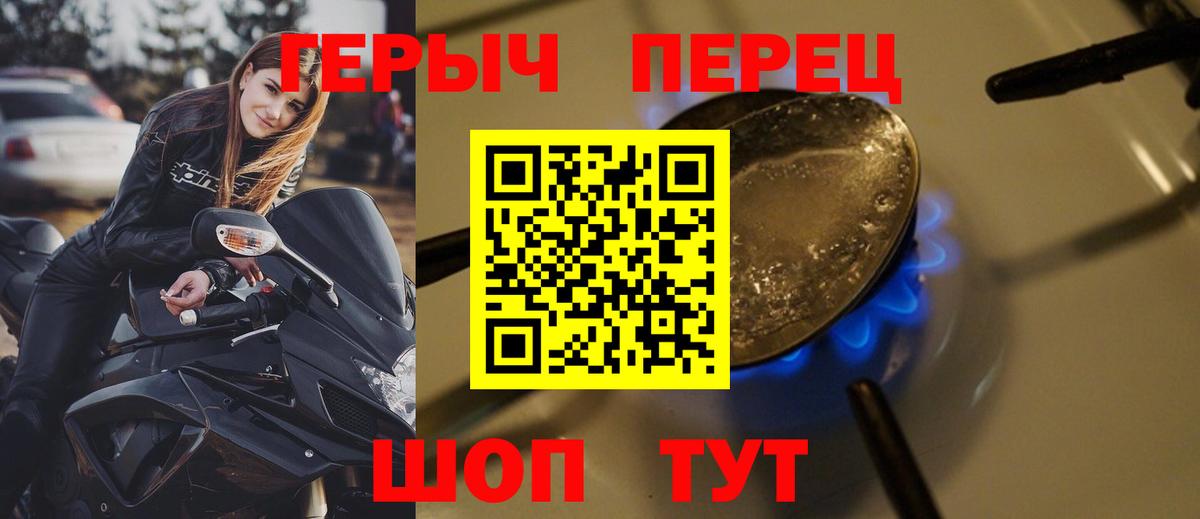 ГЕРОИН Heroin Сургут