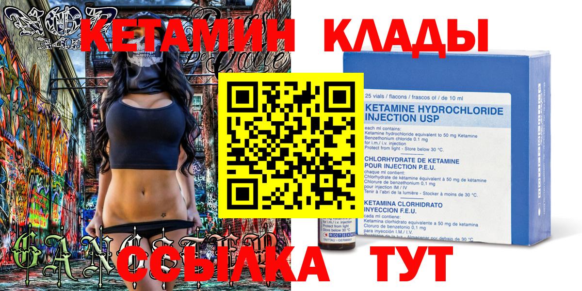 Кетамин VHQ  Вход с VPN  Кетамин VHQ  Сургут 