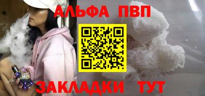 Альфа ПВП Бугуруслан