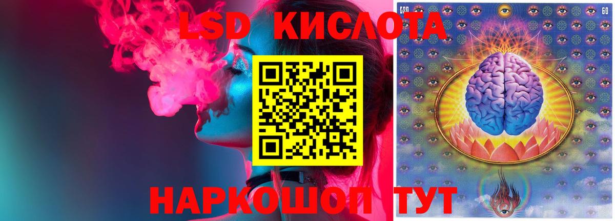 ЛСД экстази  LSD-25 экстази ecstasy  Вход с VPN  Сургут  LSD-25 экстази ecstasy 