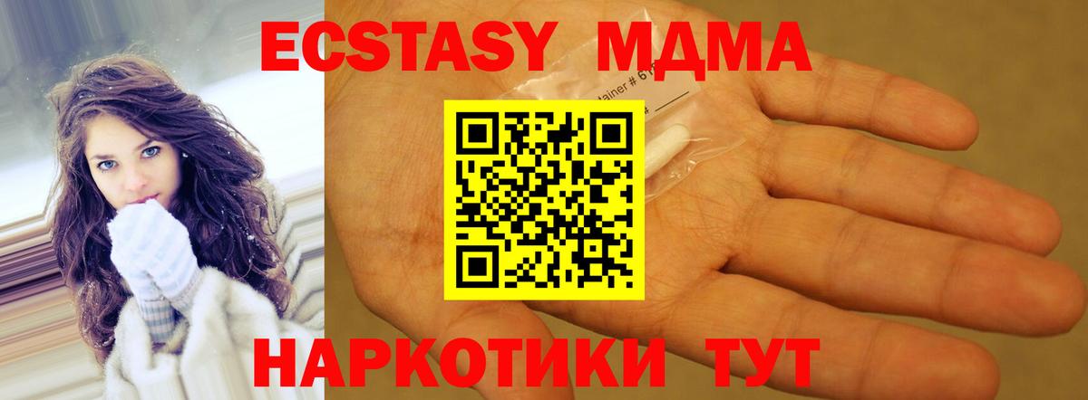 Сургут  МДМА  Вход с VPN  MDMA crystal  MDMA VHQ 