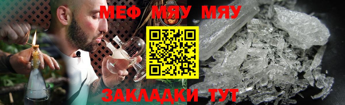 Мефедрон  Мефедрон mephedrone  МЕФ  Вход с VPN  Сургут  МЕФ mephedrone 