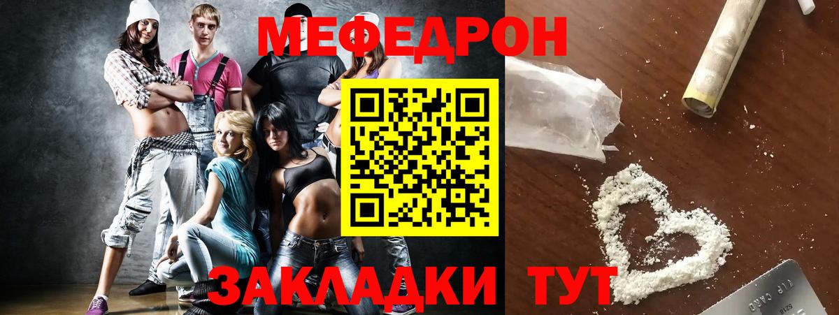 Меф кристаллы Сургут