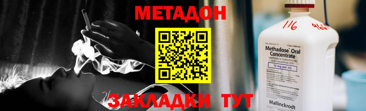 Метадон мёд  Вход с VPN  Сургут  МЕТАДОН мёд 