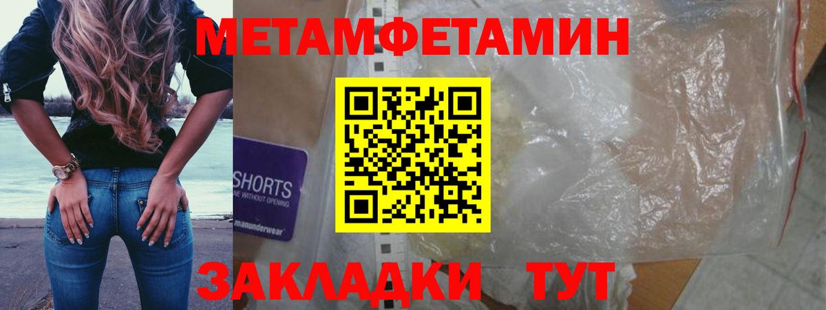 Первитин Декстрометамфетамин 99.9%  Первитин Декстрометамфетамин 99.9%  Первитин  Вход с VPN  Сургут 