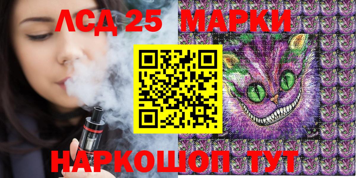 Наркотические марки 1,5мг Сургут