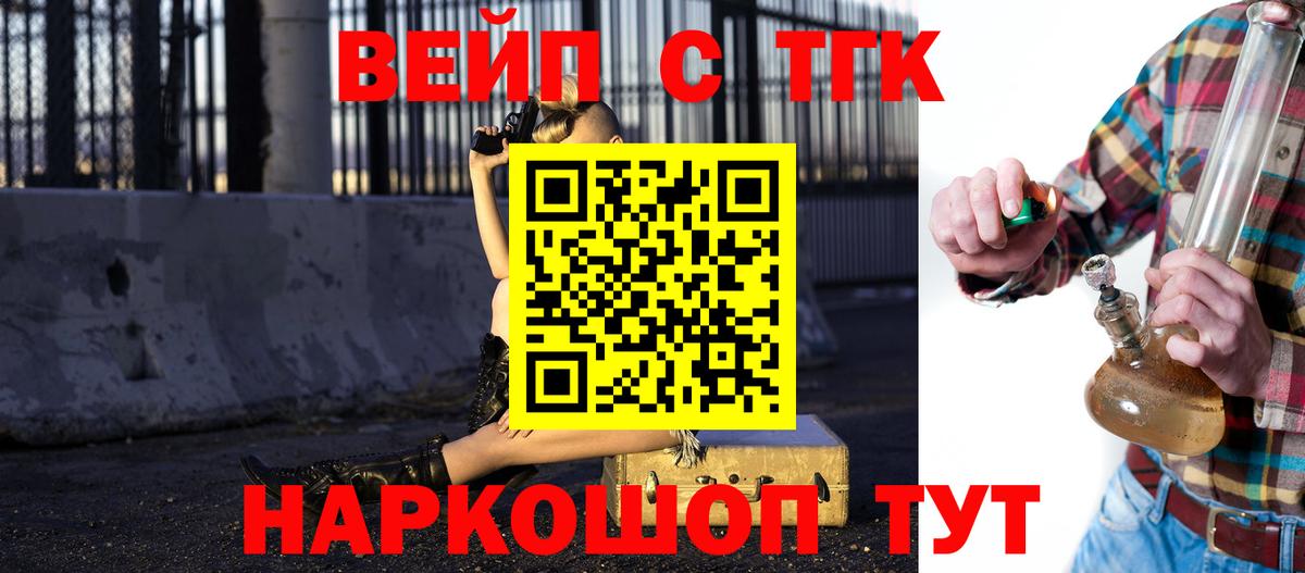 Дистиллят ТГК вейп  наркота  Вход с VPN  Сургут  Дистиллят ТГК концентрат 
