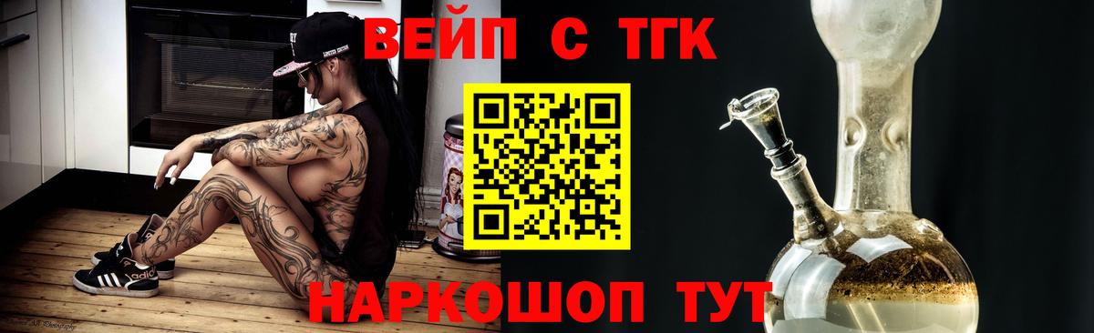 ТГК жижа Сургут